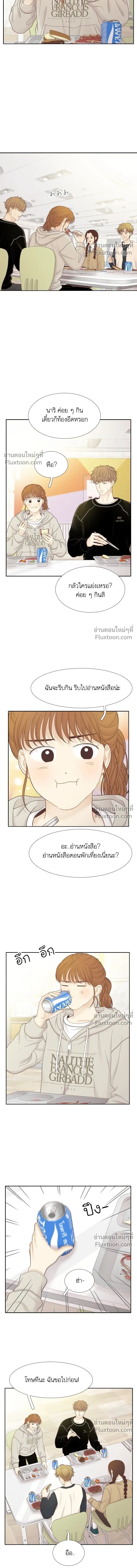 Odd Girl Out - โลกสดใสวัยสีชมพู - หน้า 5