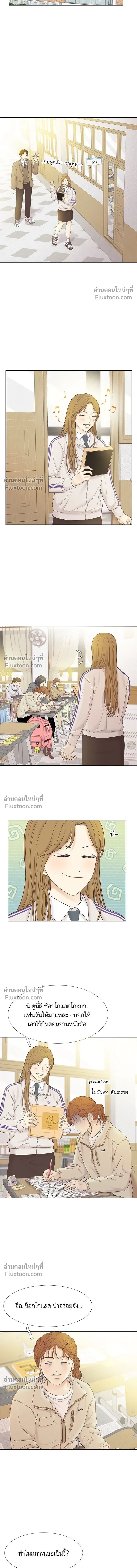 Odd Girl Out - โลกสดใสวัยสีชมพู - หน้า 10