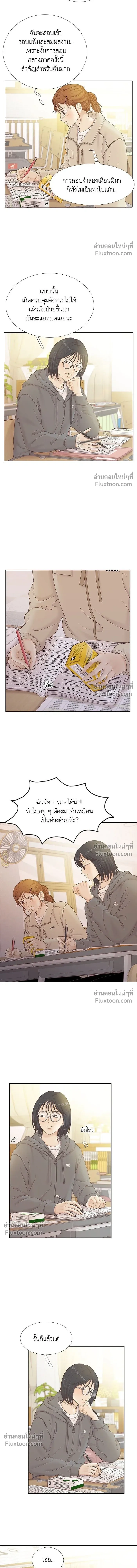 Odd Girl Out - โลกสดใสวัยสีชมพู - หน้า 13