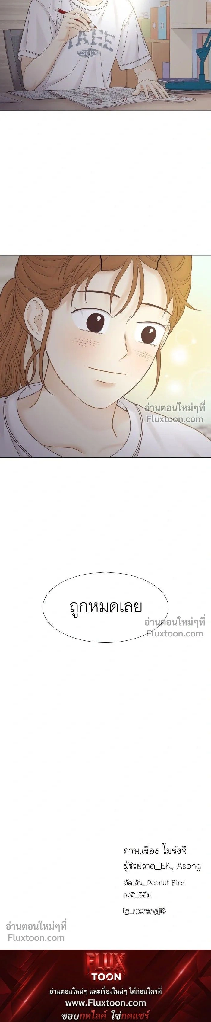 Odd Girl Out - โลกสดใสวัยสีชมพู - หน้า 14