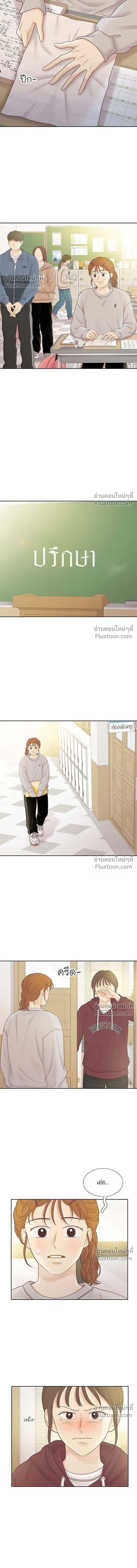 Odd Girl Out - โลกสดใสวัยสีชมพู - หน้า 11