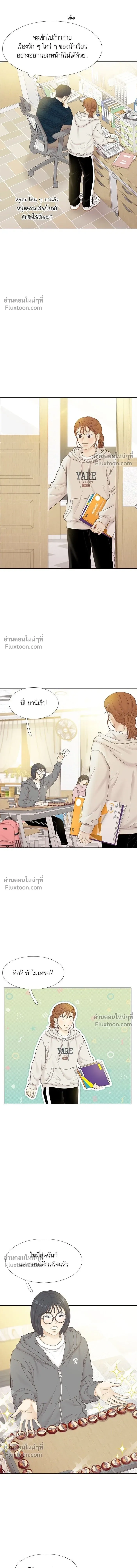 Odd Girl Out - โลกสดใสวัยสีชมพู - หน้า 11