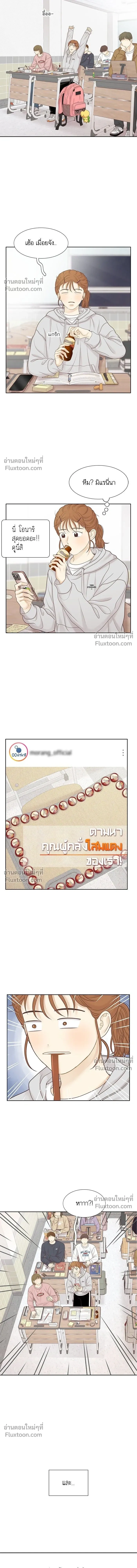 Odd Girl Out - โลกสดใสวัยสีชมพู - หน้า 8