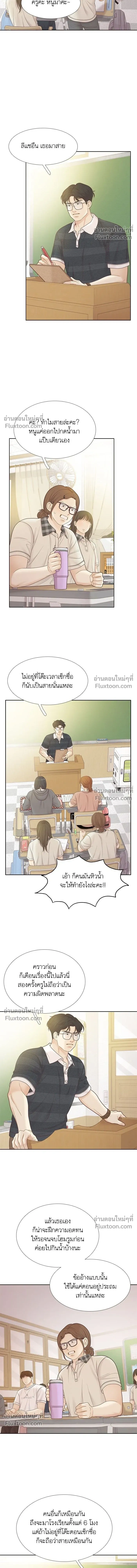 Odd Girl Out - โลกสดใสวัยสีชมพู - หน้า 10