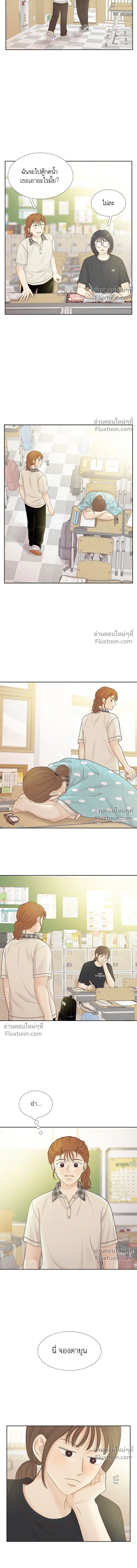 Odd Girl Out - โลกสดใสวัยสีชมพู - หน้า 11