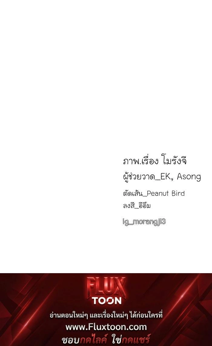 Odd Girl Out - โลกสดใสวัยสีชมพู - หน้า 13