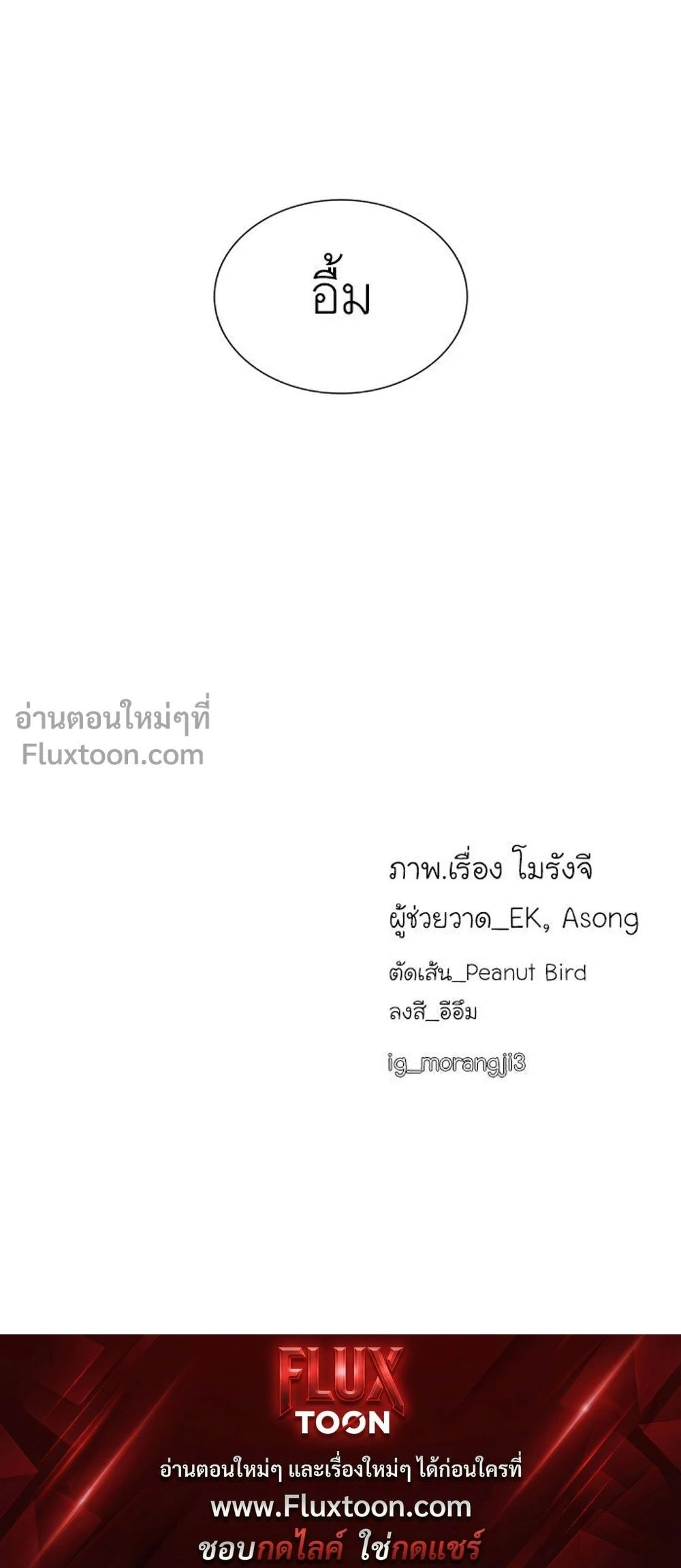 Odd Girl Out - โลกสดใสวัยสีชมพู - หน้า 31