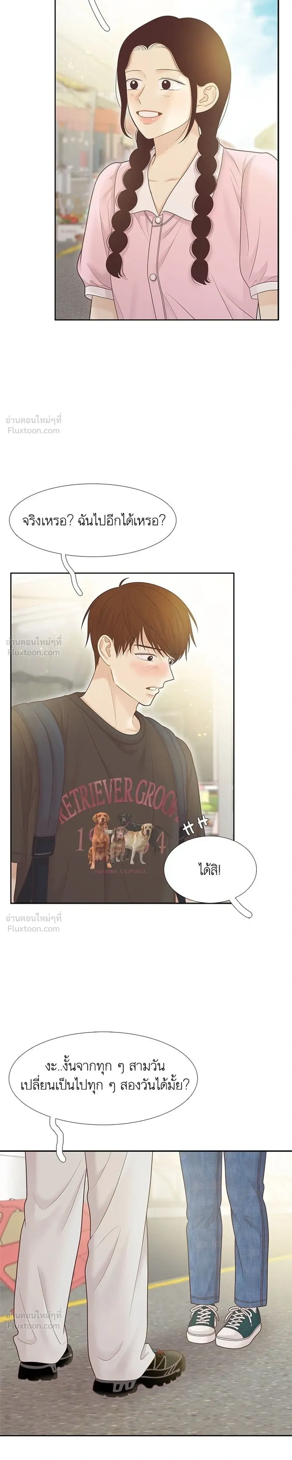 Odd Girl Out - โลกสดใสวัยสีชมพู - หน้า 5