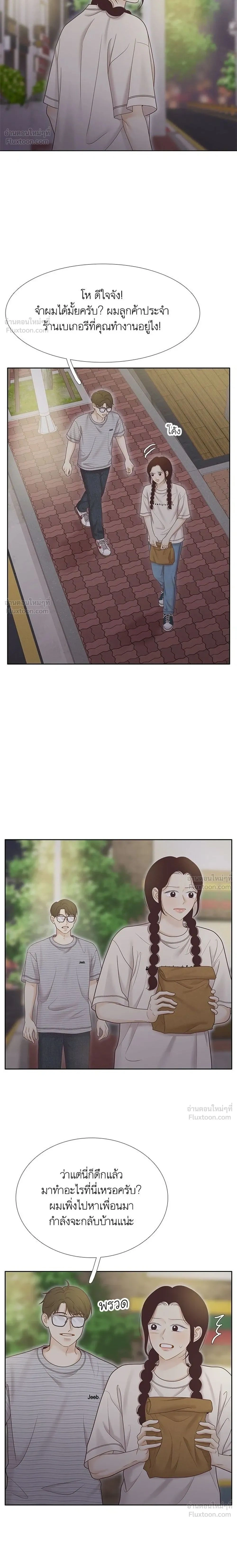 Odd Girl Out - โลกสดใสวัยสีชมพู - หน้า 2