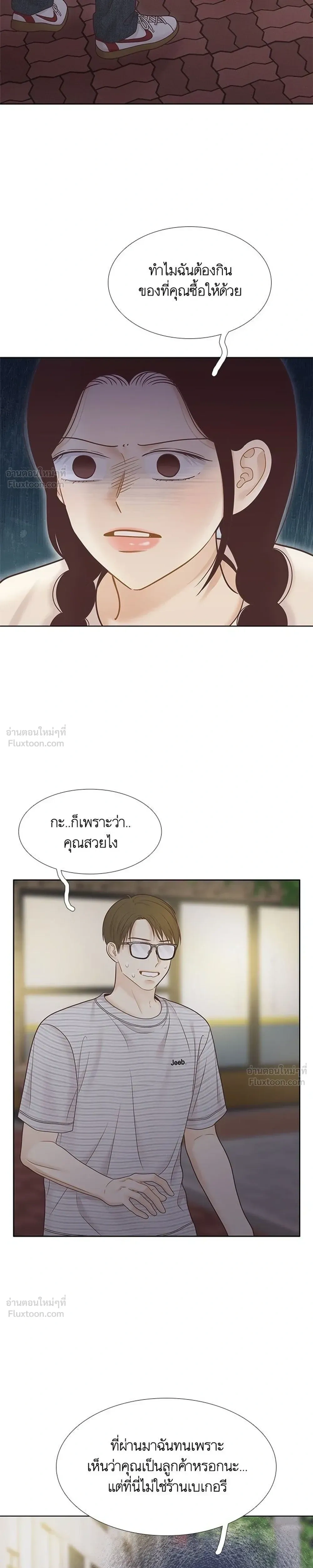 Odd Girl Out - โลกสดใสวัยสีชมพู - หน้า 9