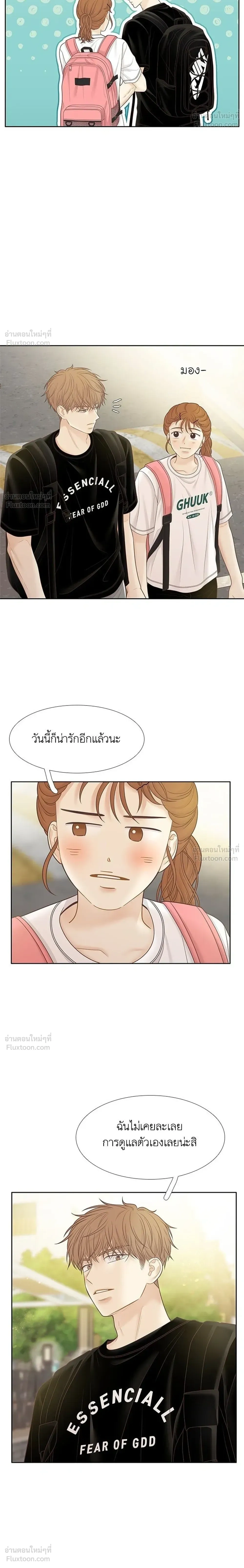 Odd Girl Out - โลกสดใสวัยสีชมพู - หน้า 28