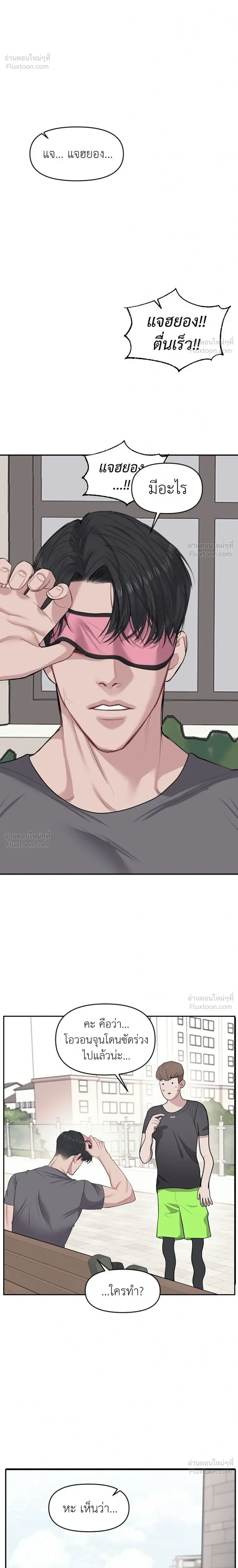 Undercover at Chaebol High - ปฏิบัติการลับบุกโรงเรียนไฮโซ - หน้า 34