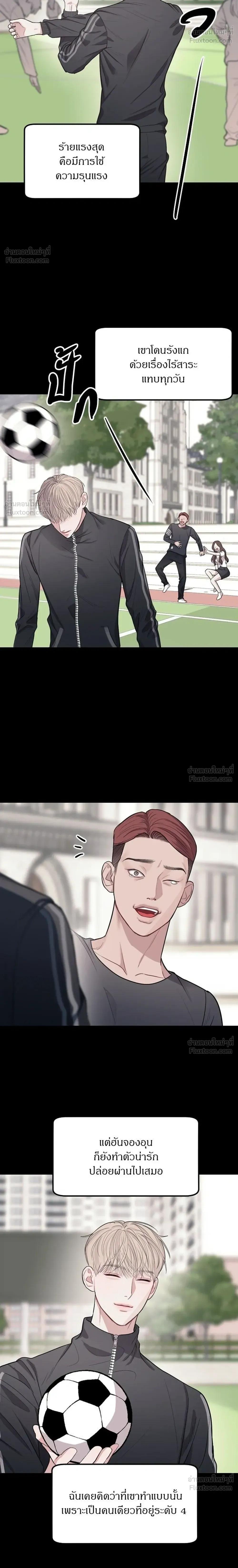 Undercover at Chaebol High - ปฏิบัติการลับบุกโรงเรียนไฮโซ - หน้า 46