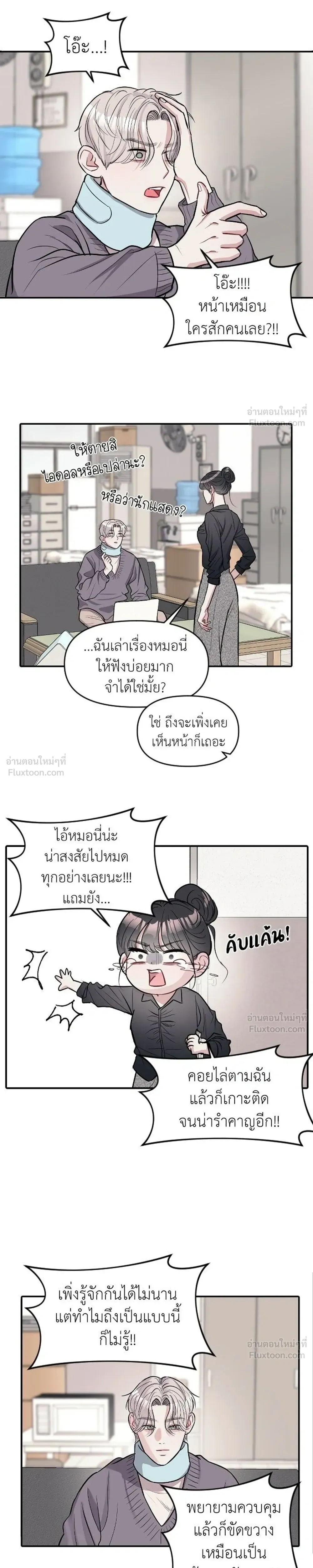 Undercover at Chaebol High - ปฏิบัติการลับบุกโรงเรียนไฮโซ - หน้า 13