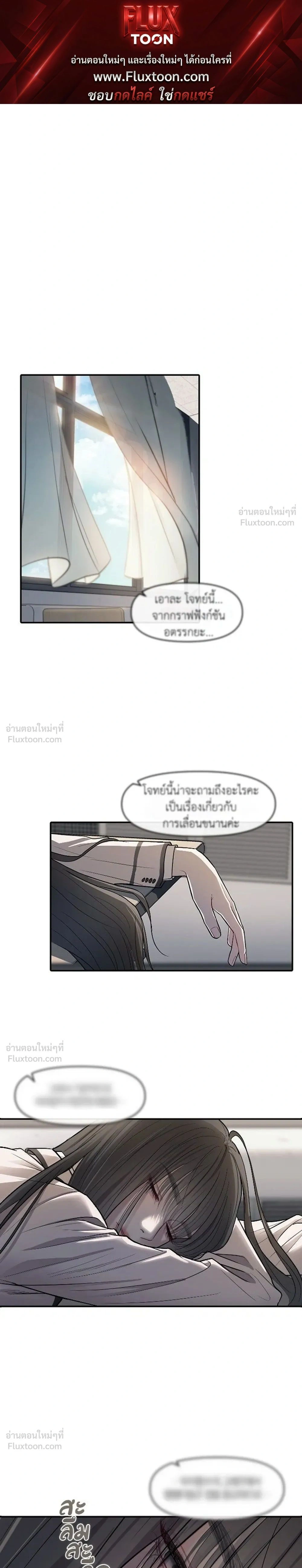 Undercover at Chaebol High - ปฏิบัติการลับบุกโรงเรียนไฮโซ - หน้า 1