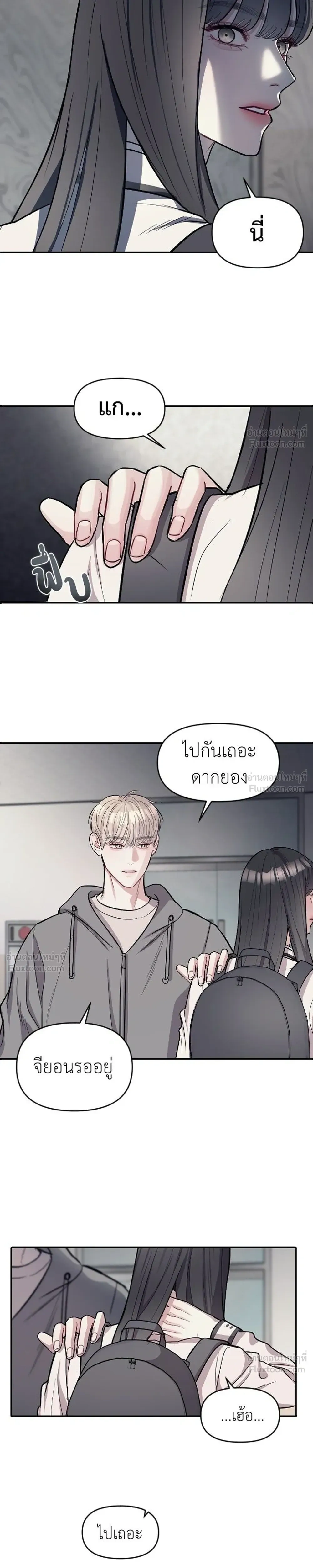 Undercover at Chaebol High - ปฏิบัติการลับบุกโรงเรียนไฮโซ - หน้า 13