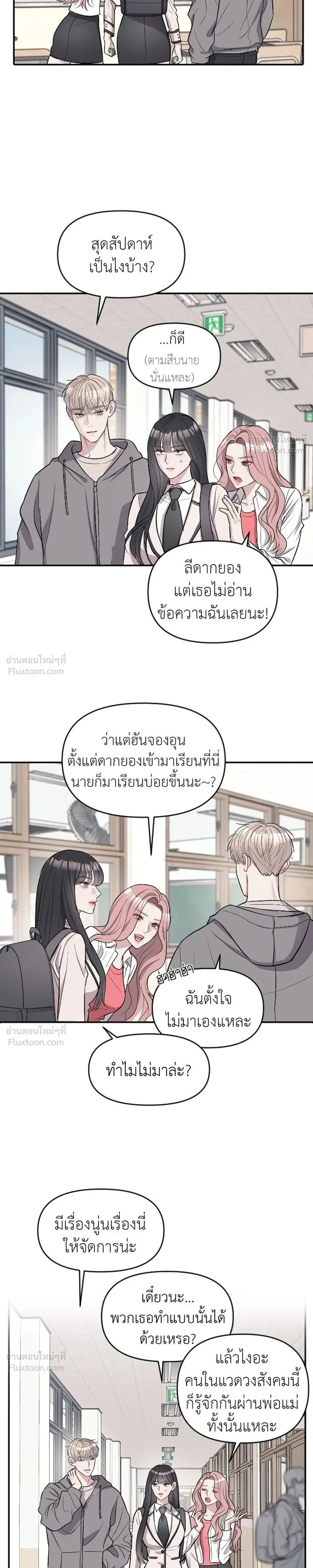 Undercover at Chaebol High - ปฏิบัติการลับบุกโรงเรียนไฮโซ - หน้า 5