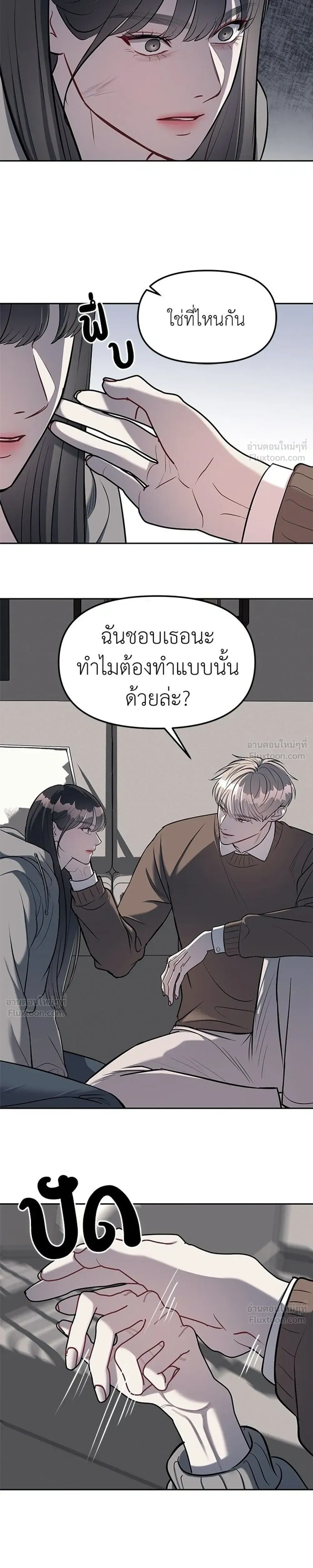 Undercover at Chaebol High - ปฏิบัติการลับบุกโรงเรียนไฮโซ - หน้า 9