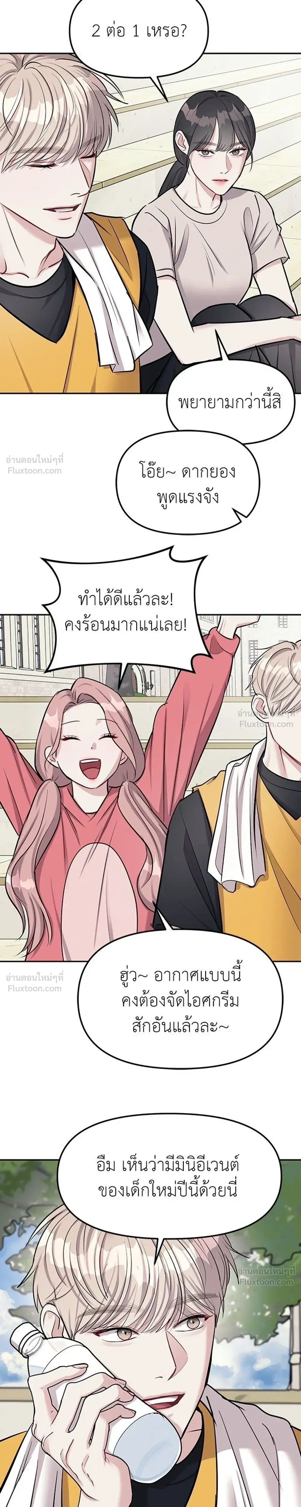 Undercover at Chaebol High - ปฏิบัติการลับบุกโรงเรียนไฮโซ - หน้า 13