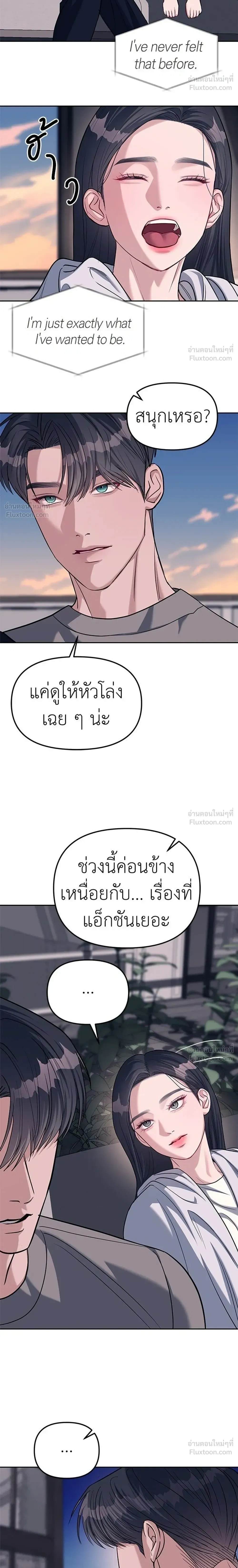 Undercover at Chaebol High - ปฏิบัติการลับบุกโรงเรียนไฮโซ - หน้า 20