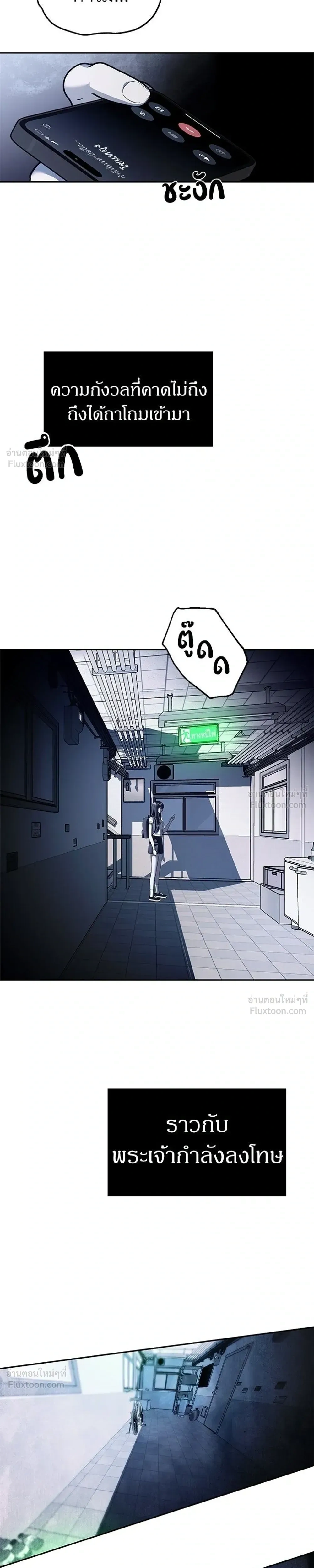 Undercover at Chaebol High - ปฏิบัติการลับบุกโรงเรียนไฮโซ - หน้า 21