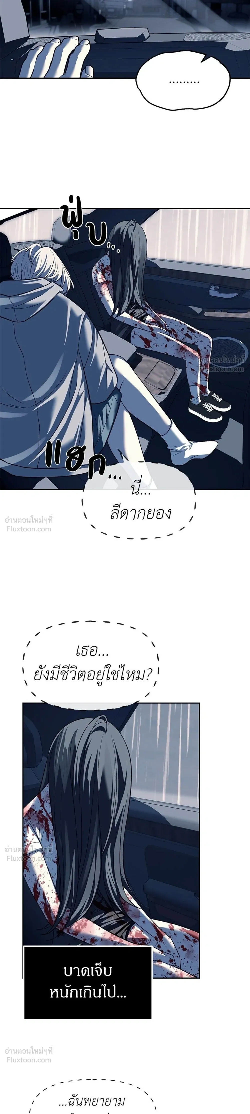 Undercover at Chaebol High - ปฏิบัติการลับบุกโรงเรียนไฮโซ - หน้า 27