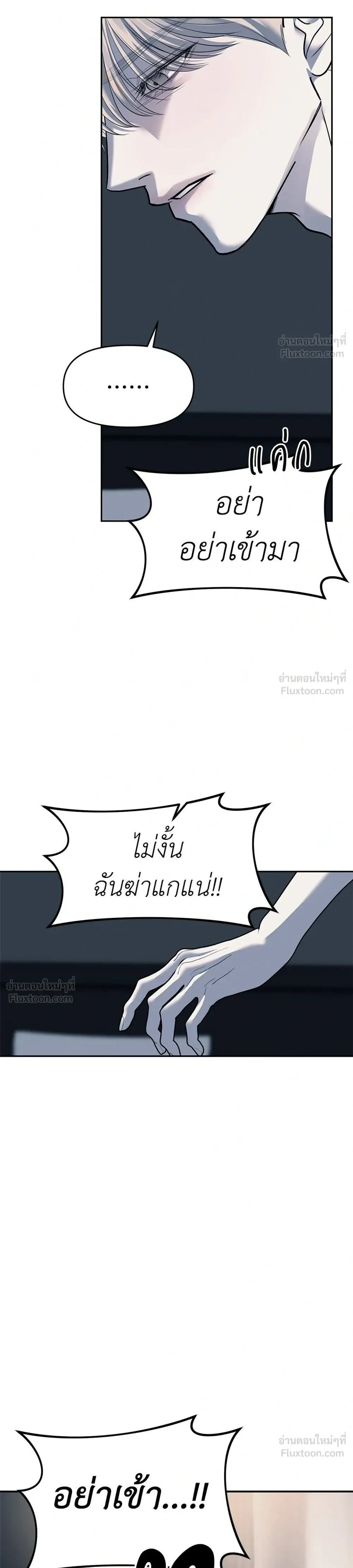Undercover at Chaebol High - ปฏิบัติการลับบุกโรงเรียนไฮโซ - หน้า 32