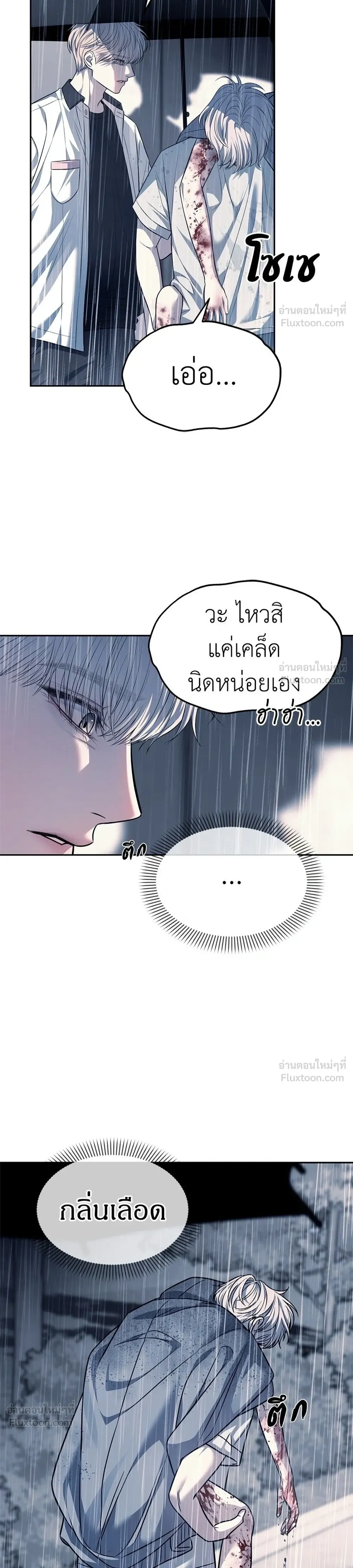 Undercover at Chaebol High - ปฏิบัติการลับบุกโรงเรียนไฮโซ - หน้า 4