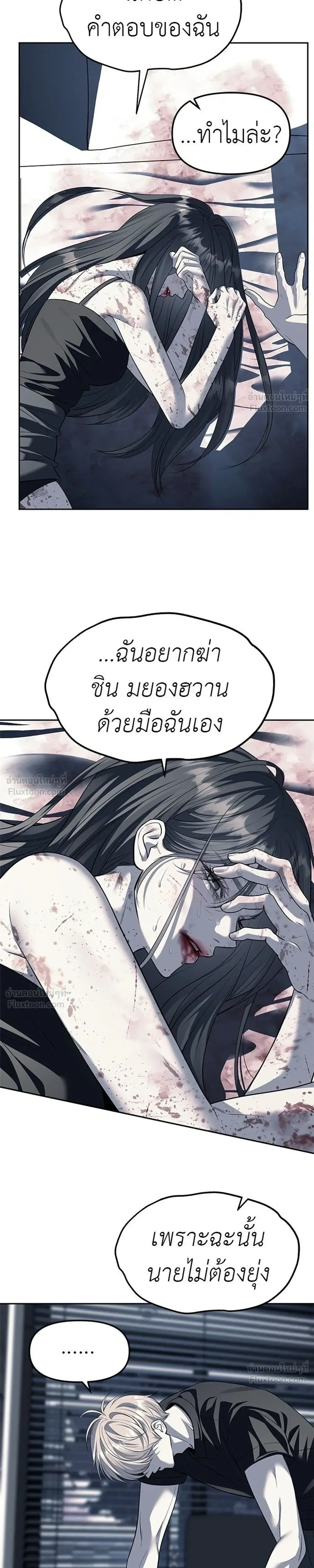 Undercover at Chaebol High - ปฏิบัติการลับบุกโรงเรียนไฮโซ - หน้า 5