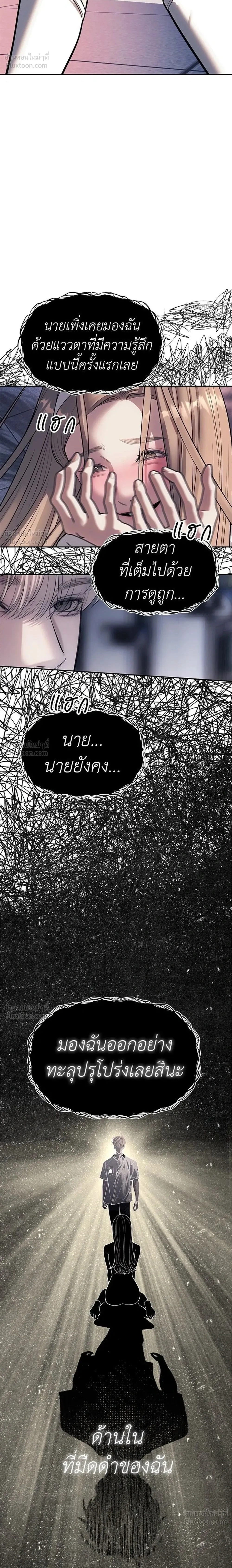 Undercover at Chaebol High - ปฏิบัติการลับบุกโรงเรียนไฮโซ - หน้า 2