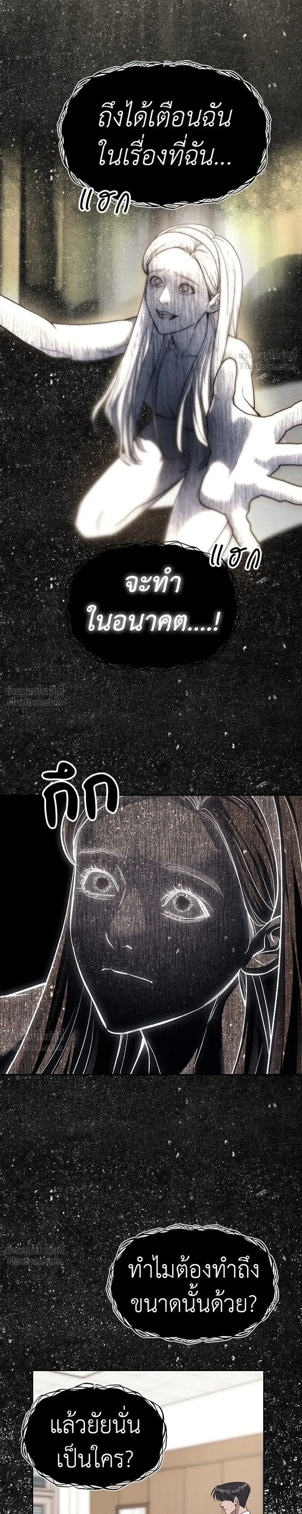Undercover at Chaebol High - ปฏิบัติการลับบุกโรงเรียนไฮโซ - หน้า 3