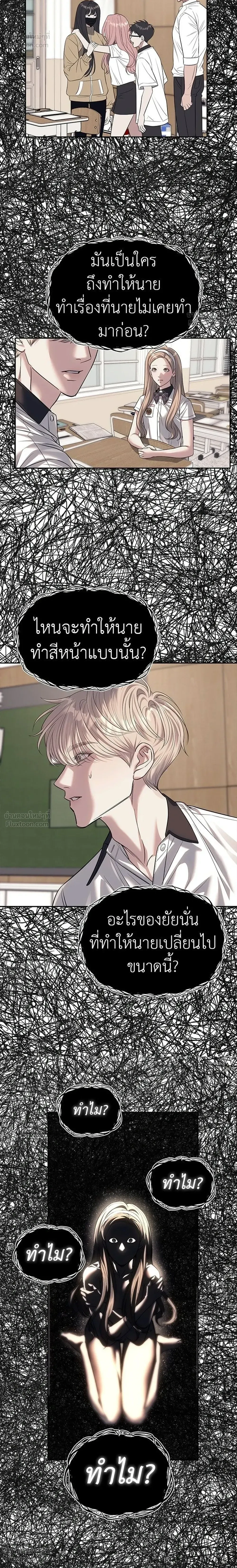 Undercover at Chaebol High - ปฏิบัติการลับบุกโรงเรียนไฮโซ - หน้า 4