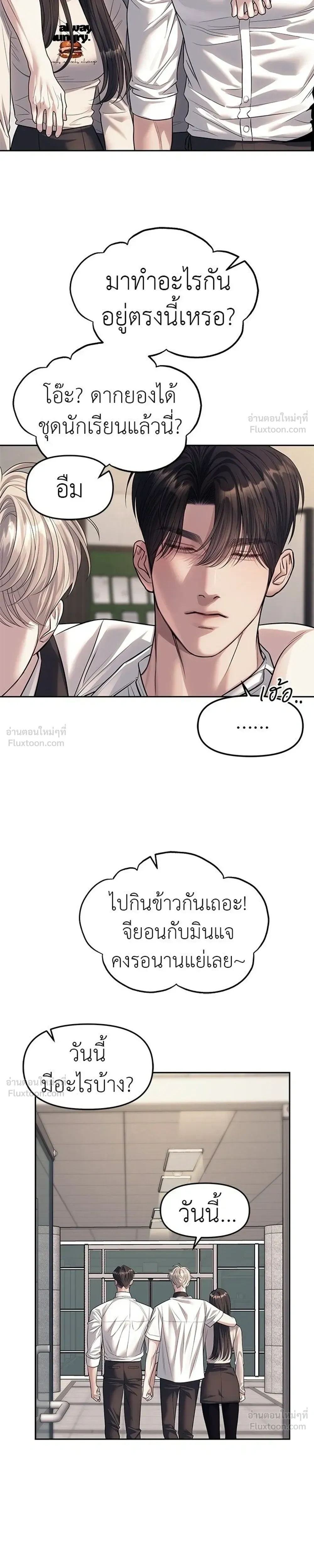 Undercover at Chaebol High - ปฏิบัติการลับบุกโรงเรียนไฮโซ - หน้า 9