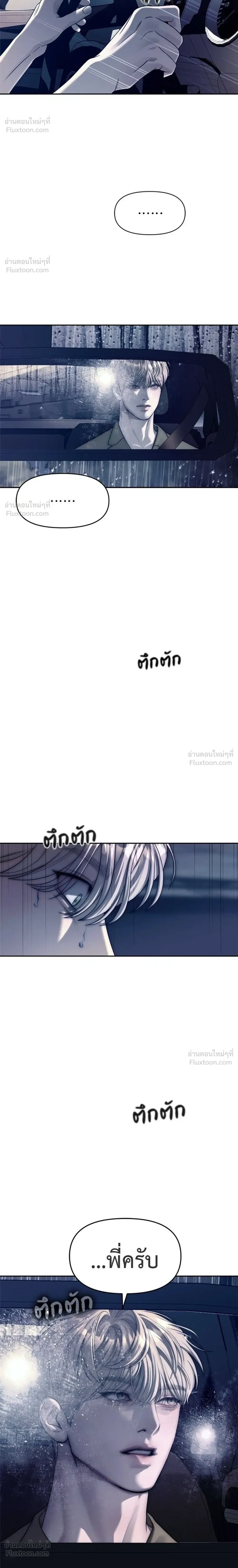 Undercover at Chaebol High - ปฏิบัติการลับบุกโรงเรียนไฮโซ - หน้า 10