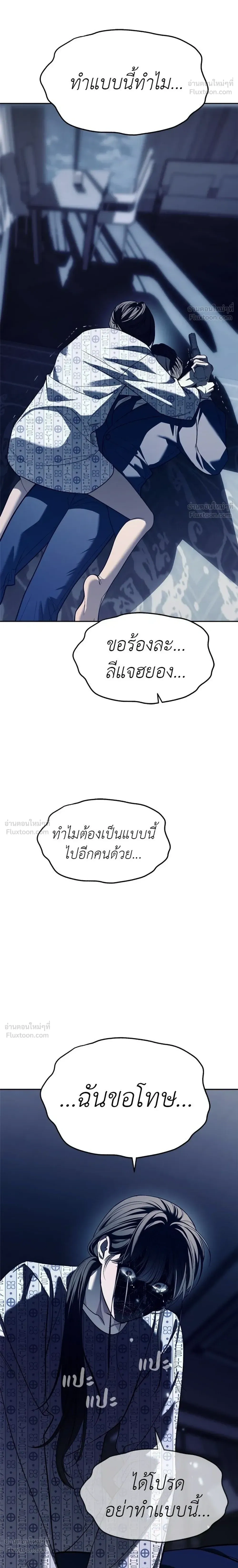Undercover at Chaebol High - ปฏิบัติการลับบุกโรงเรียนไฮโซ - หน้า 38