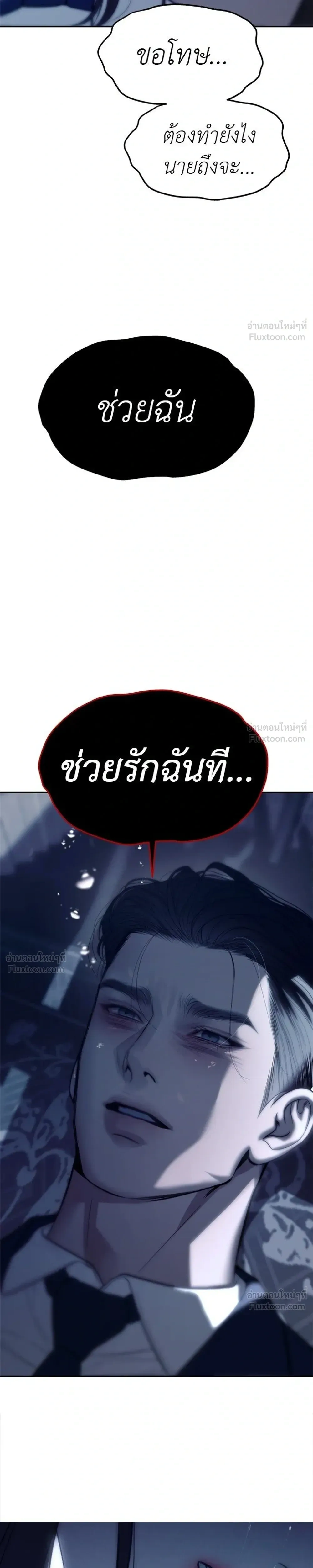 Undercover at Chaebol High - ปฏิบัติการลับบุกโรงเรียนไฮโซ - หน้า 43