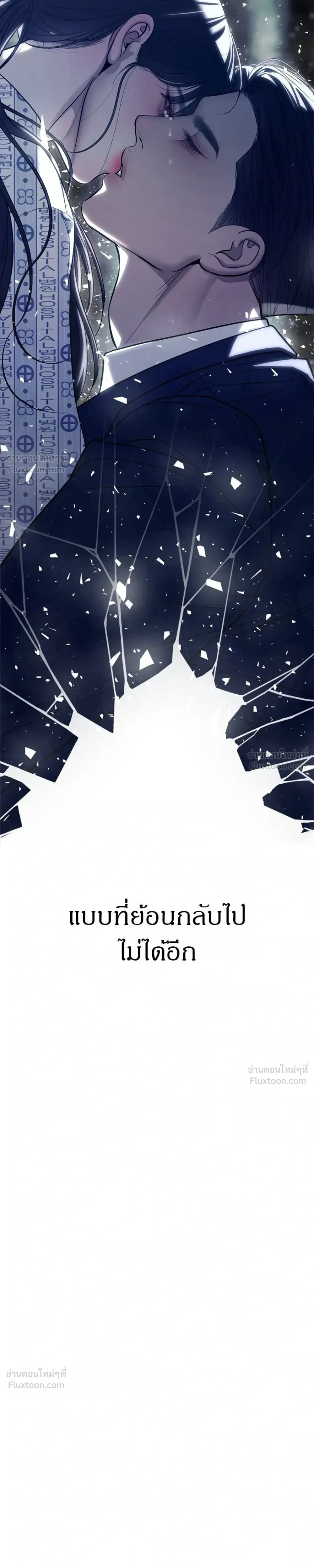 Undercover at Chaebol High - ปฏิบัติการลับบุกโรงเรียนไฮโซ - หน้า 45