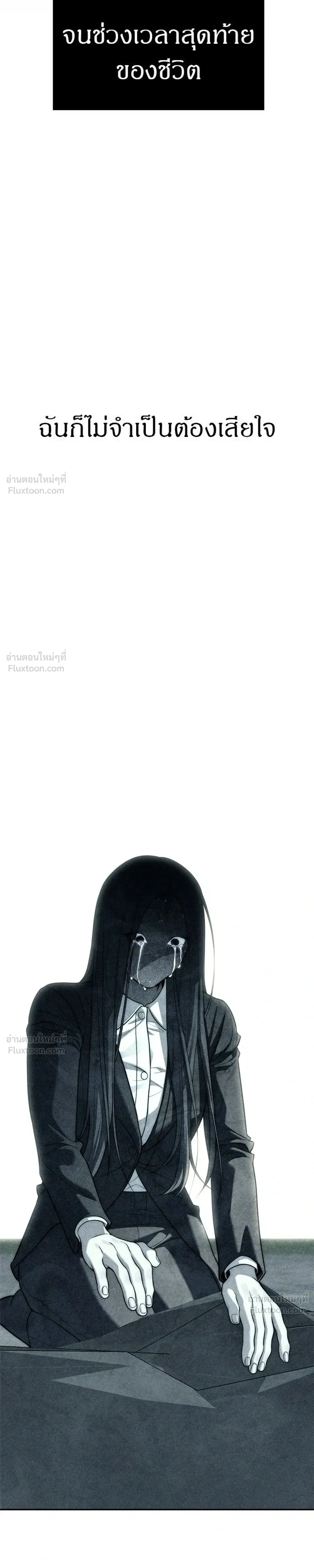 Undercover at Chaebol High - ปฏิบัติการลับบุกโรงเรียนไฮโซ - หน้า 35