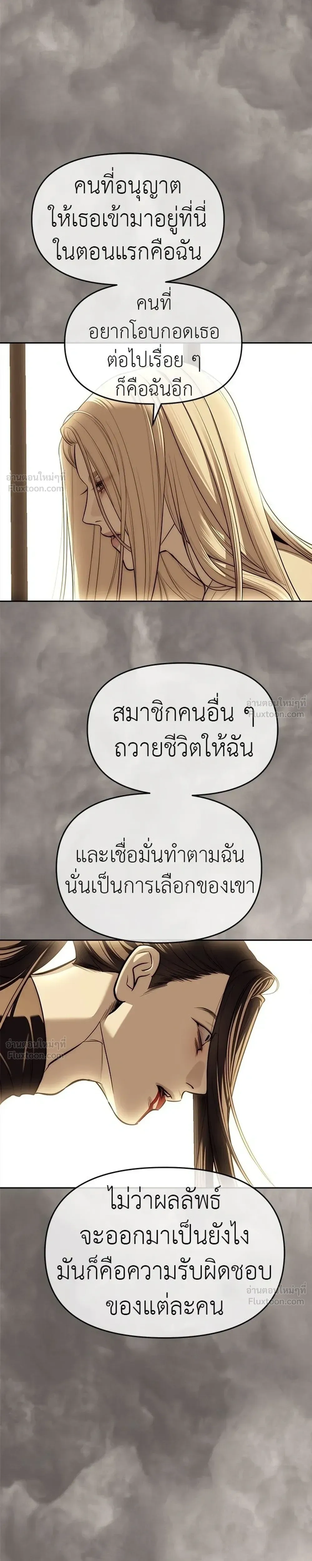Undercover at Chaebol High - ปฏิบัติการลับบุกโรงเรียนไฮโซ - หน้า 21