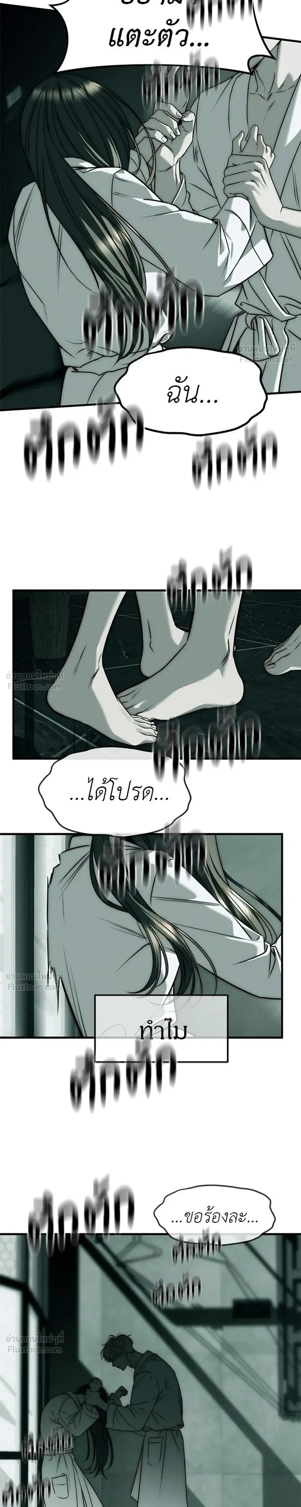 Undercover at Chaebol High - ปฏิบัติการลับบุกโรงเรียนไฮโซ - หน้า 39