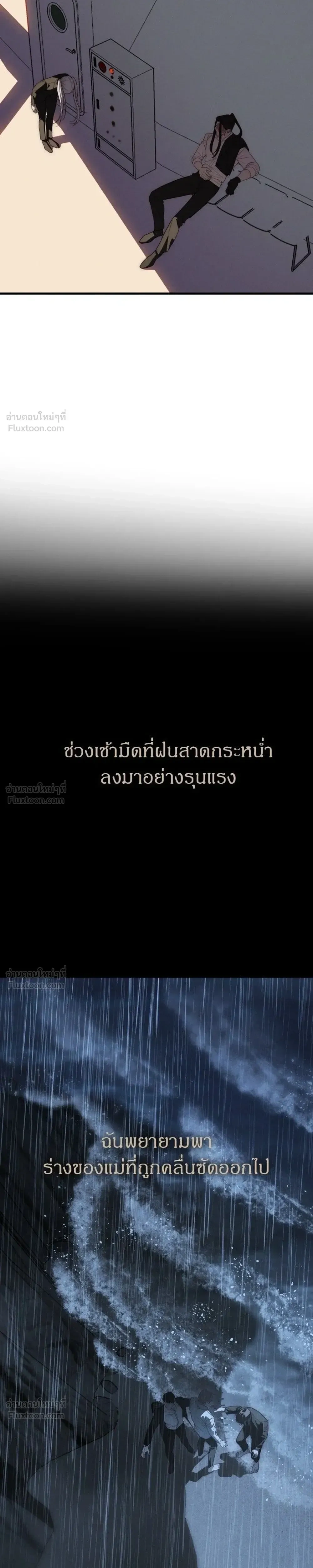 Undercover at Chaebol High - ปฏิบัติการลับบุกโรงเรียนไฮโซ - หน้า 29