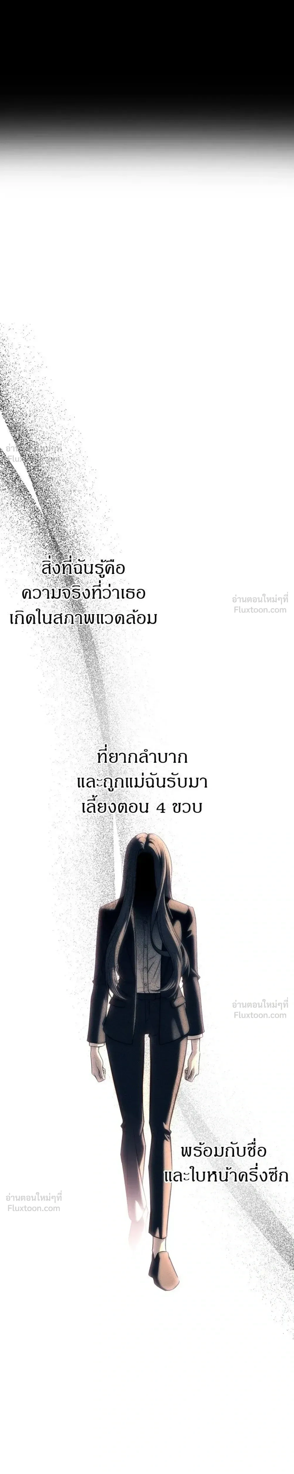 Undercover at Chaebol High - ปฏิบัติการลับบุกโรงเรียนไฮโซ - หน้า 3