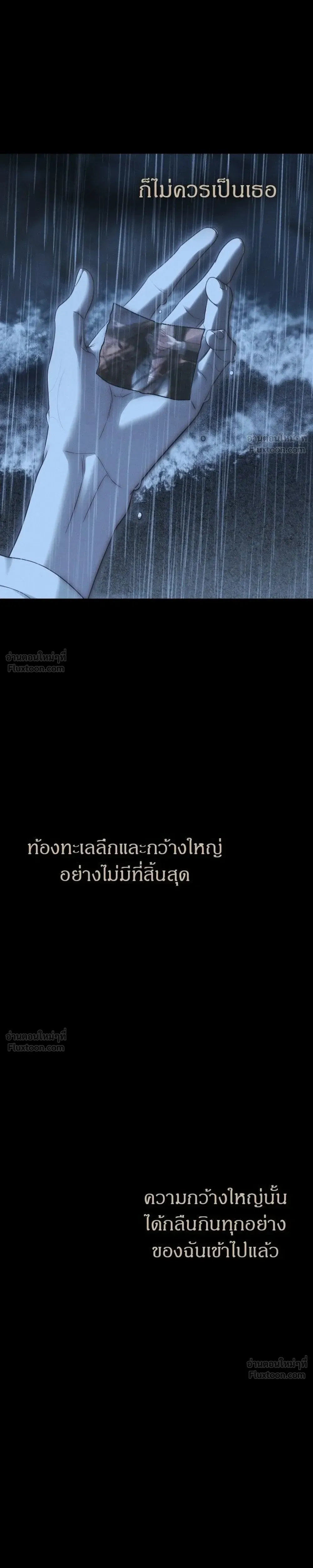 Undercover at Chaebol High - ปฏิบัติการลับบุกโรงเรียนไฮโซ - หน้า 33