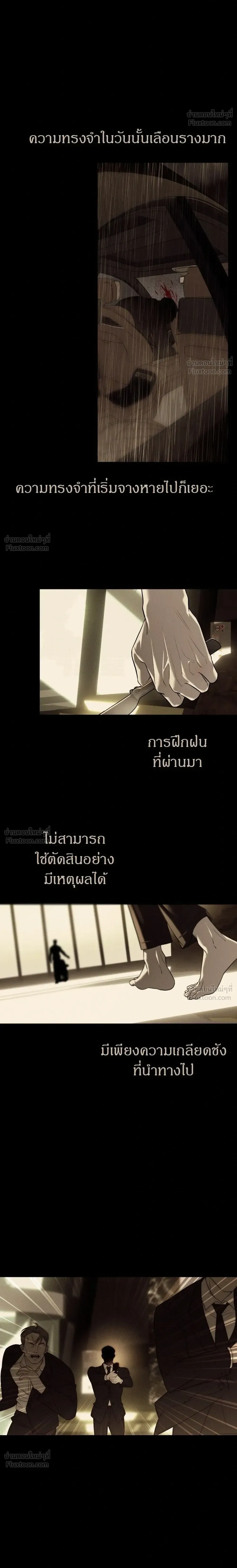 Undercover at Chaebol High - ปฏิบัติการลับบุกโรงเรียนไฮโซ - หน้า 36