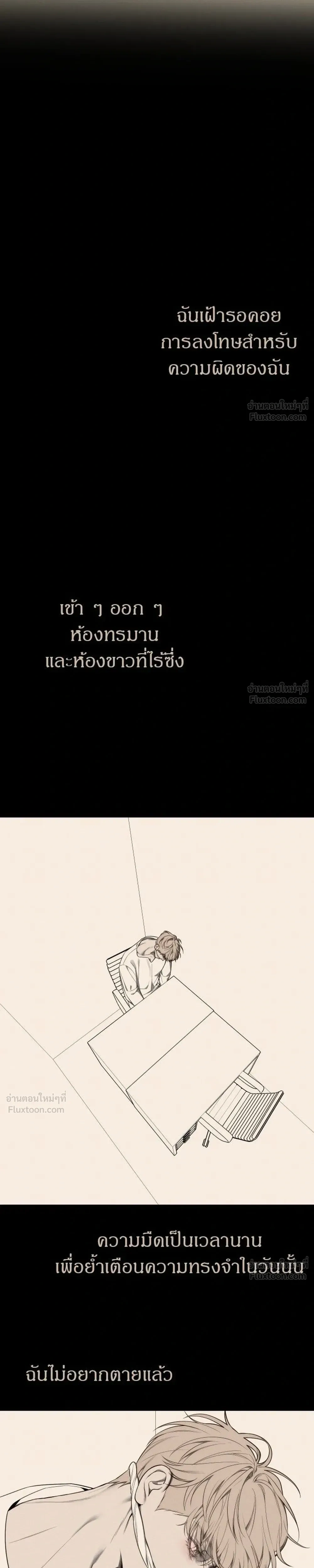 Undercover at Chaebol High - ปฏิบัติการลับบุกโรงเรียนไฮโซ - หน้า 39