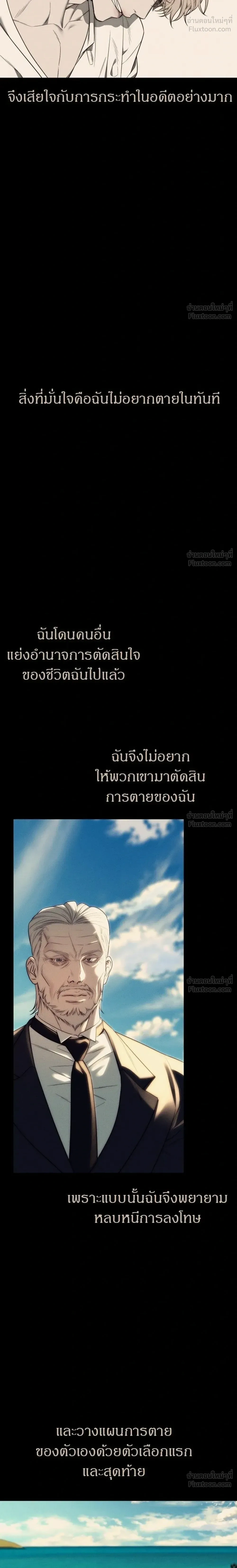 Undercover at Chaebol High - ปฏิบัติการลับบุกโรงเรียนไฮโซ - หน้า 40