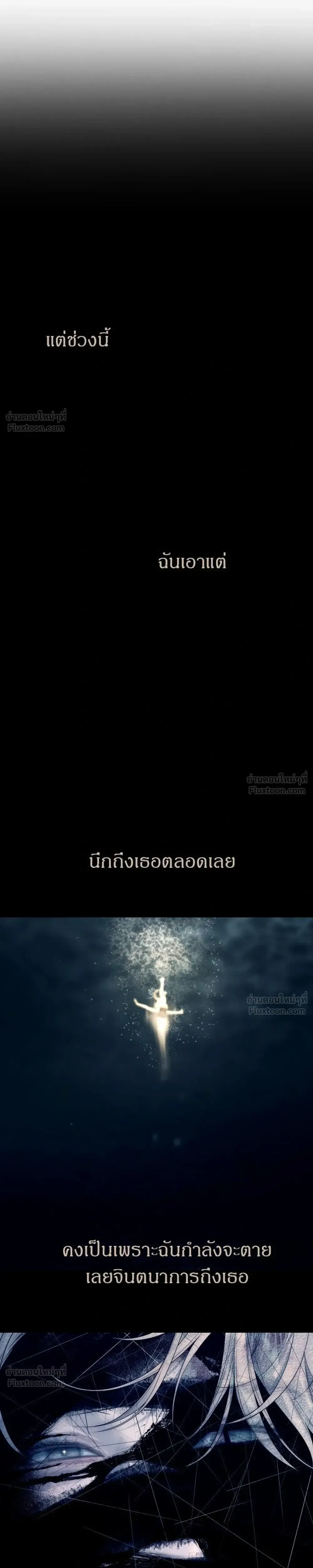 Undercover at Chaebol High - ปฏิบัติการลับบุกโรงเรียนไฮโซ - หน้า 45
