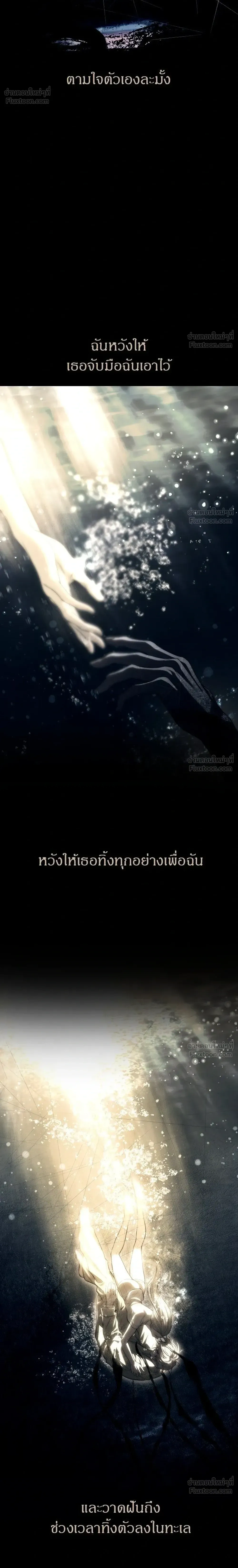 Undercover at Chaebol High - ปฏิบัติการลับบุกโรงเรียนไฮโซ - หน้า 46