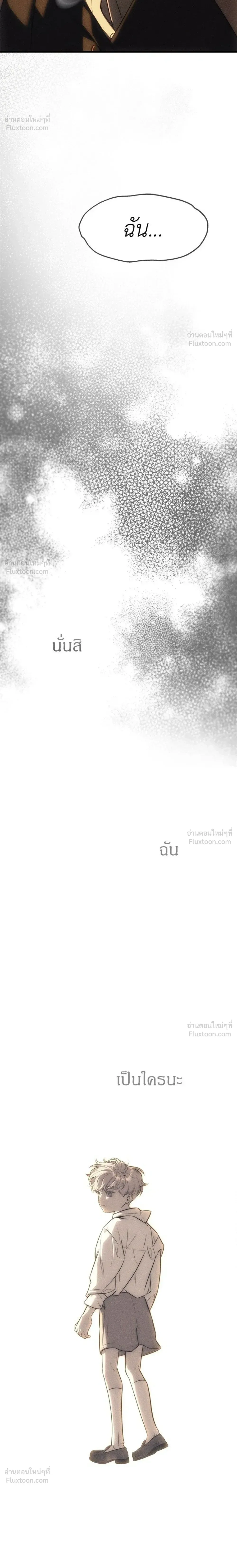 Undercover at Chaebol High - ปฏิบัติการลับบุกโรงเรียนไฮโซ - หน้า 18