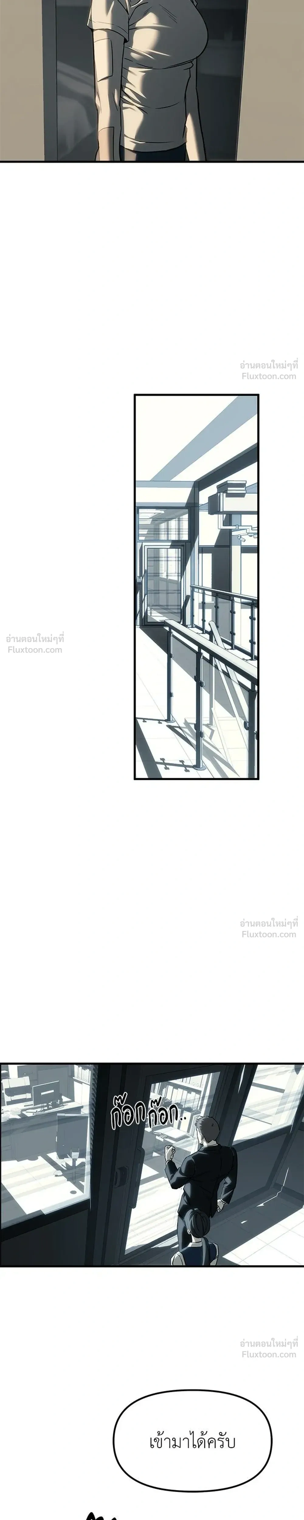 Undercover at Chaebol High - ปฏิบัติการลับบุกโรงเรียนไฮโซ - หน้า 23